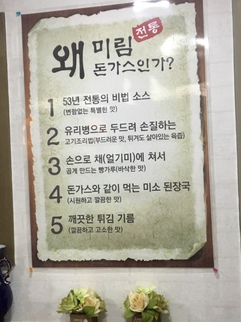 미림식당 이미지