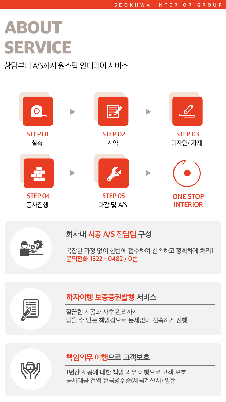 석화인테리어 이미지
