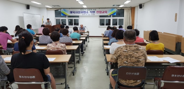 체육시설사업소 이미지