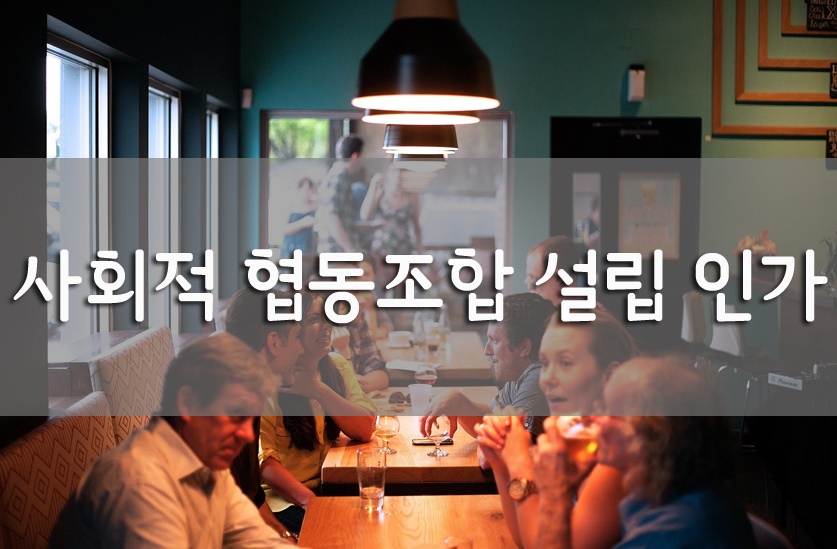 라온사회적협동조합 이미지