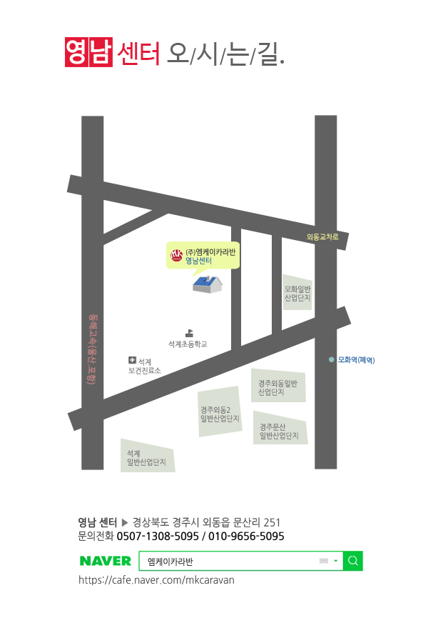 영남문구센타 이미지