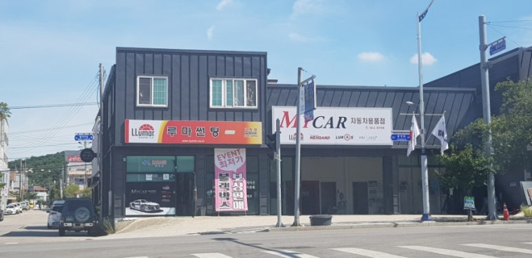 마이카자동차용품점 이미지