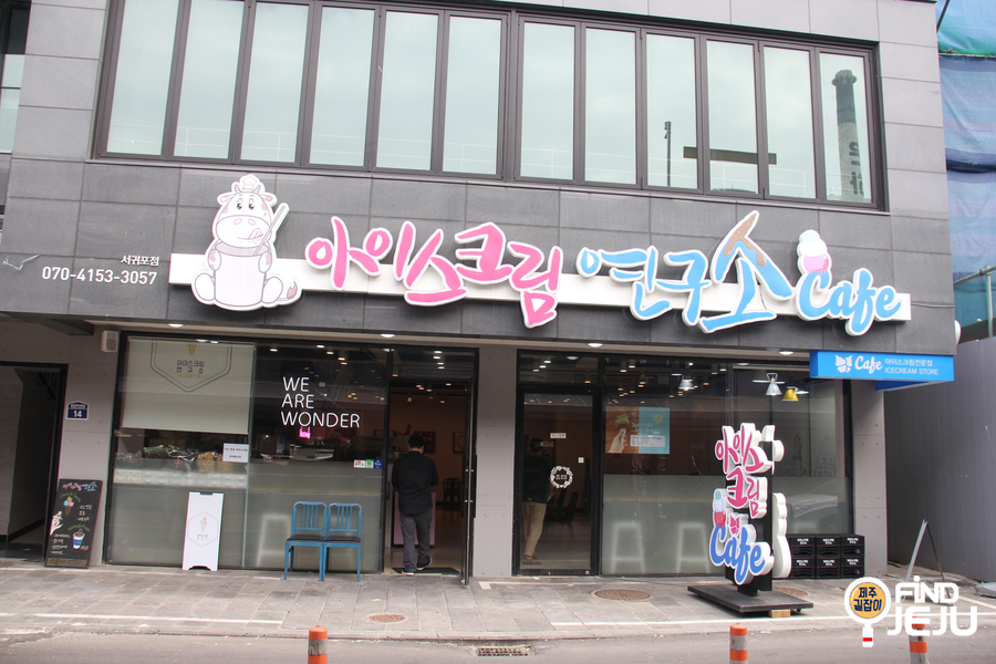 매일매일아이스크림 이미지