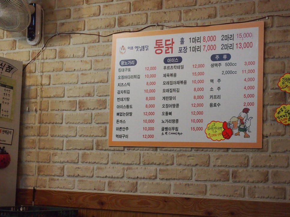이조옛날통닭 이미지