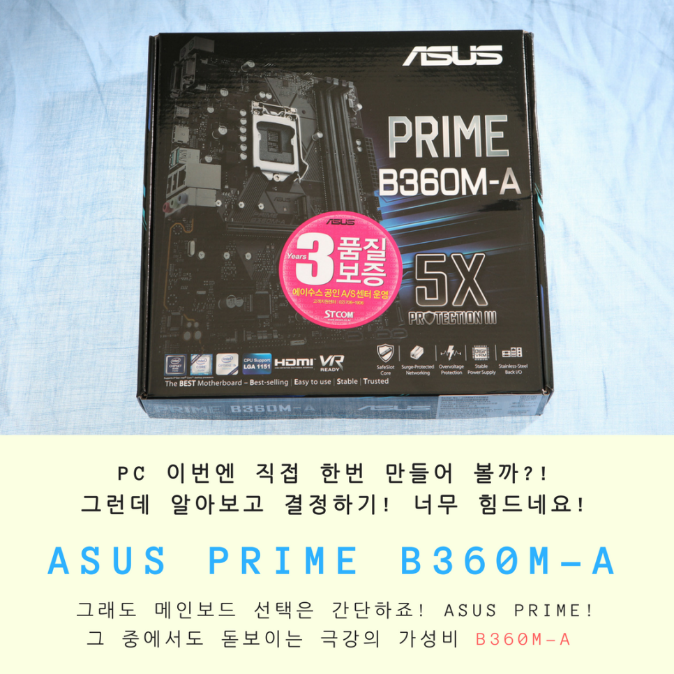 조립PC컴박사 이미지
