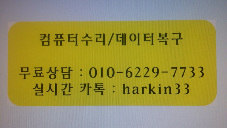 컴수리 이미지