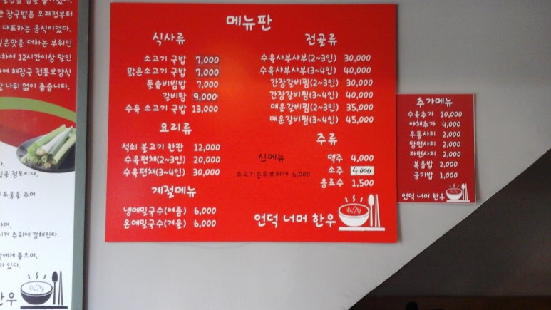 언덕너머한우 이미지
