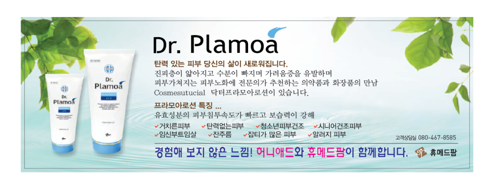 휴메드팜 이미지