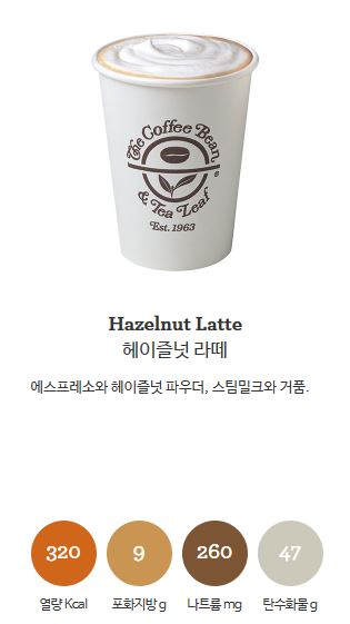 커피빈남양연구소PT동점 이미지