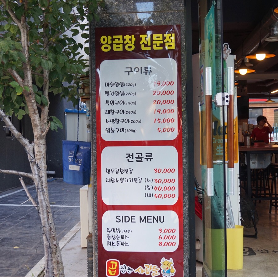 곱씹는사람들 이미지