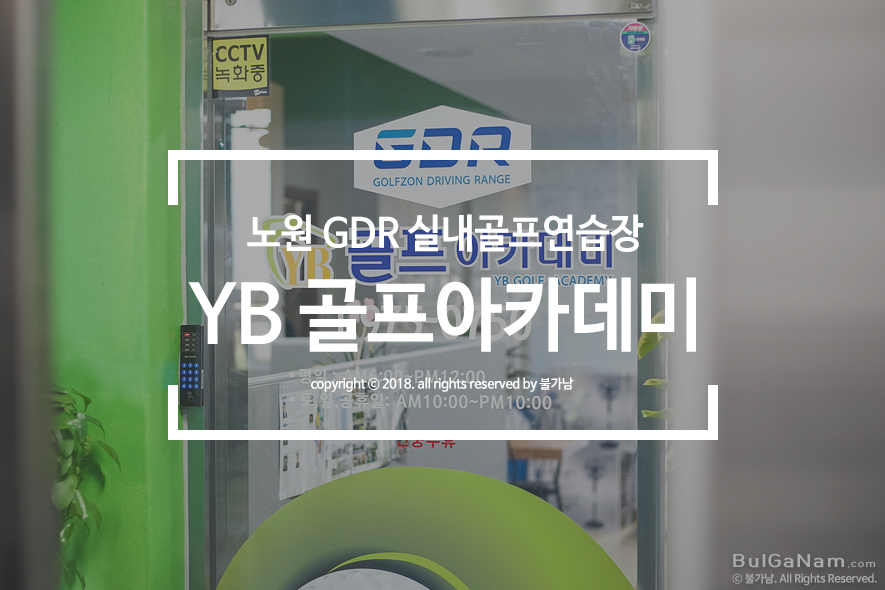 YB골프아카데미 이미지