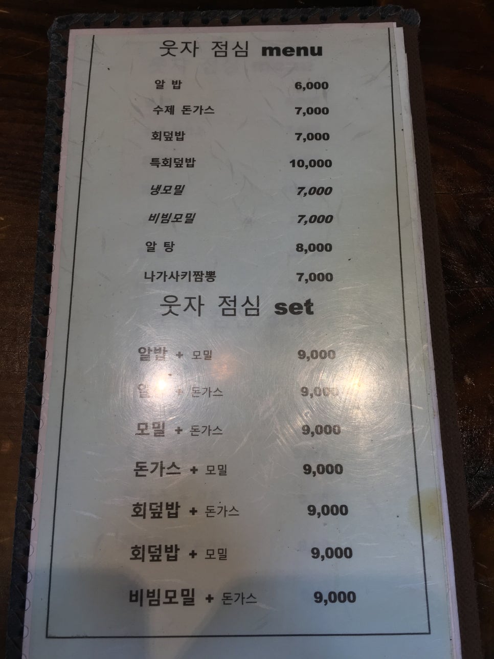 이창영참치 이미지