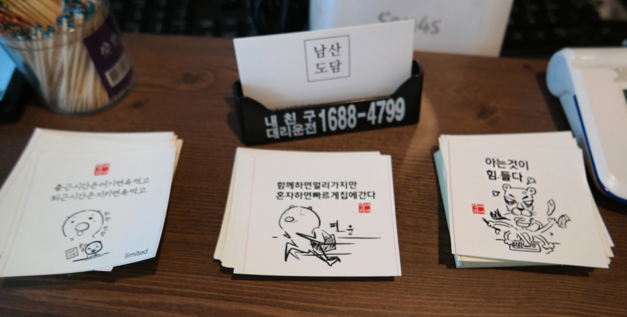 딱조아마을 이미지