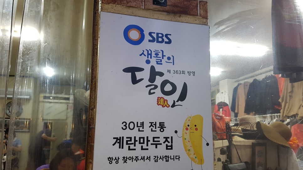 맛나만두 이미지