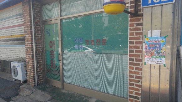 월드이용원 이미지