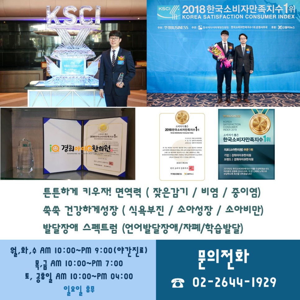 양천경희한의원 이미지