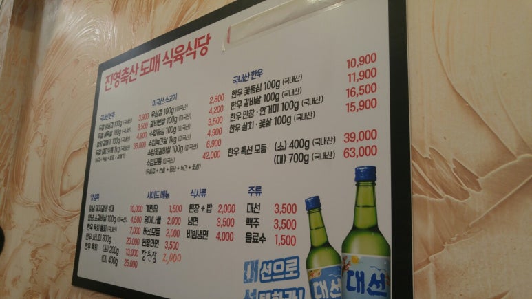 당감식육 이미지