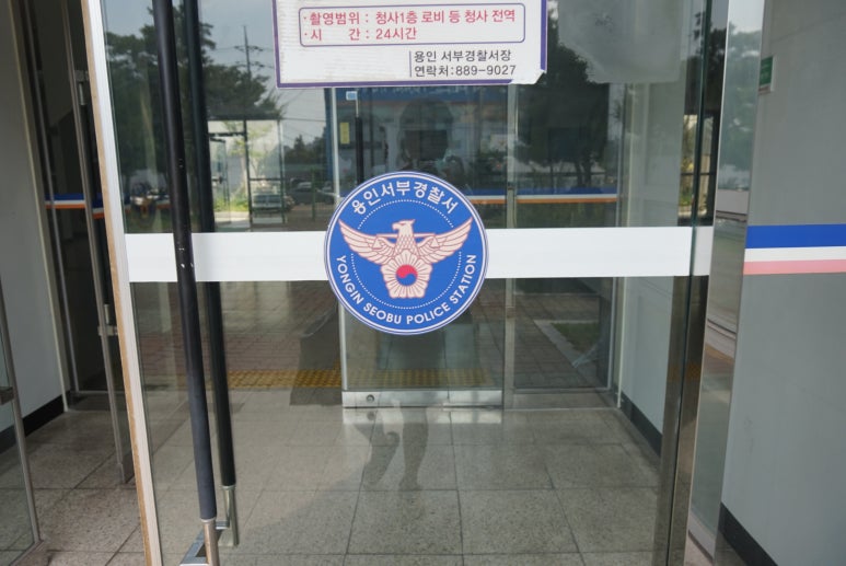 용인서부경찰서어린이집 이미지