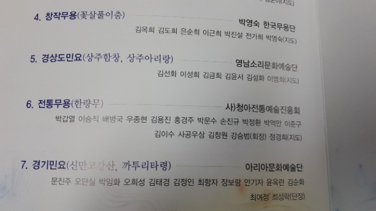 한국생활국악연합회 이미지
