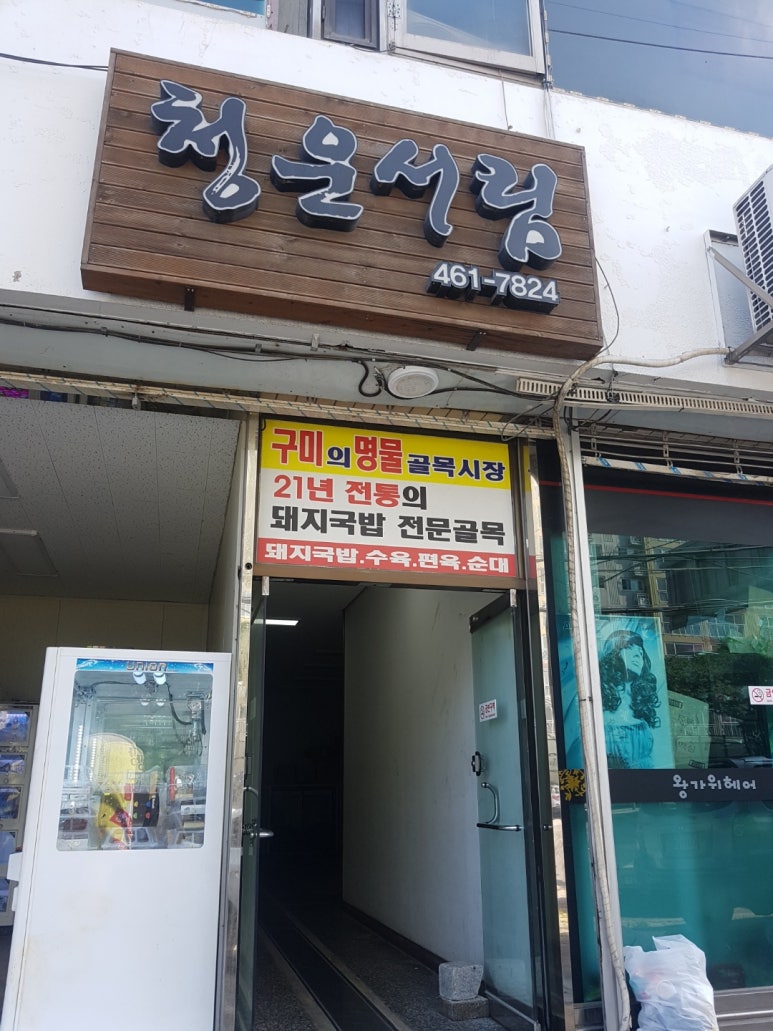 제일서림 이미지