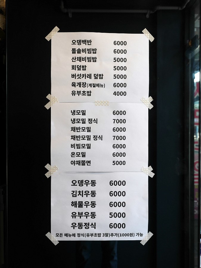 우모촌 이미지