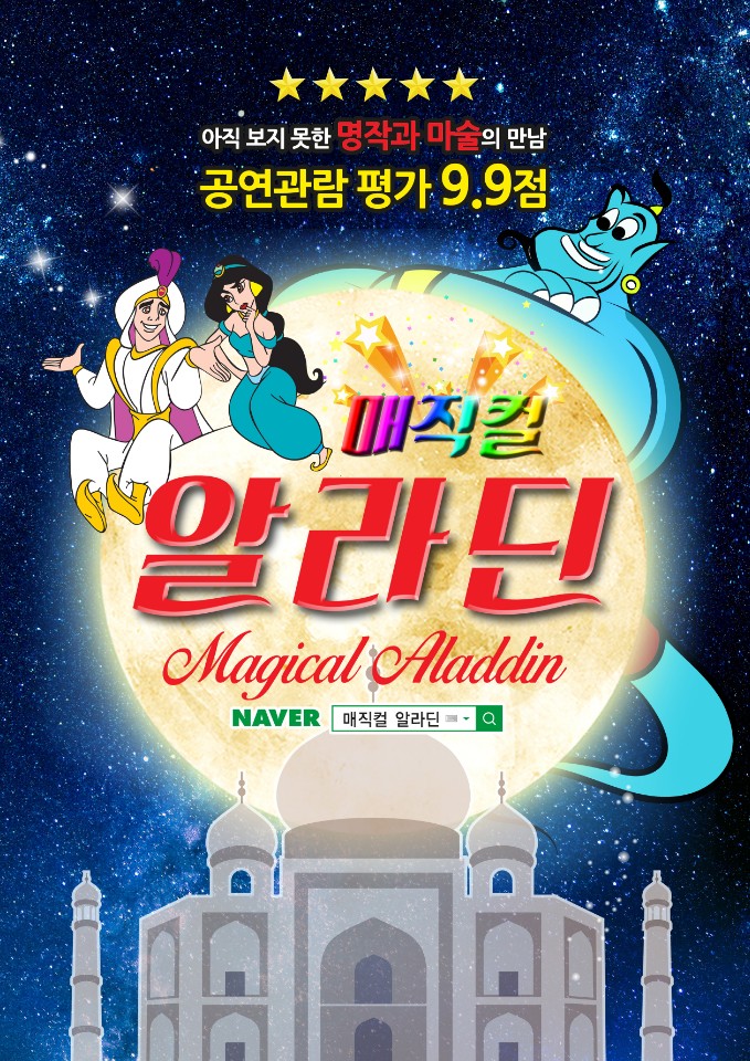 알라딘투어 이미지