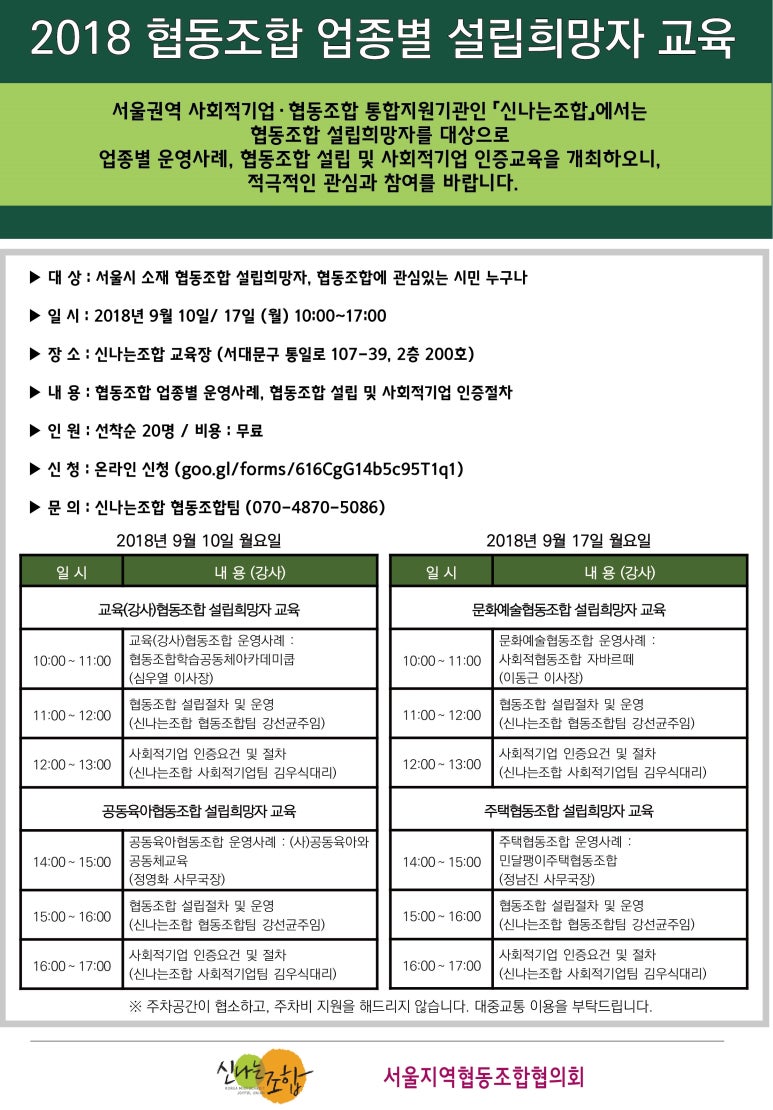 신나는사회적협동조합 이미지