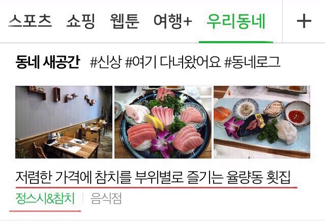 정스시&참치 이미지