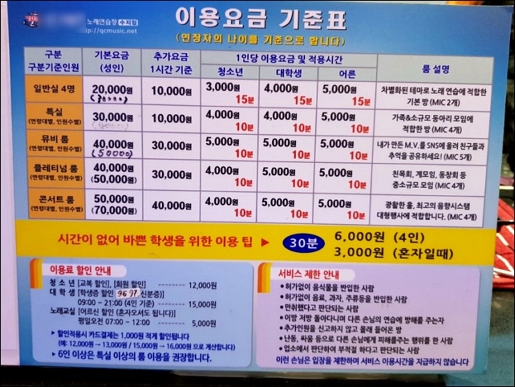 수지노래연습장 이미지