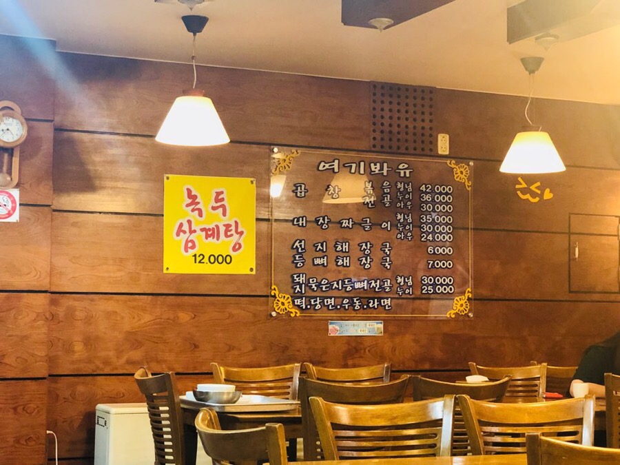 해태집 이미지
