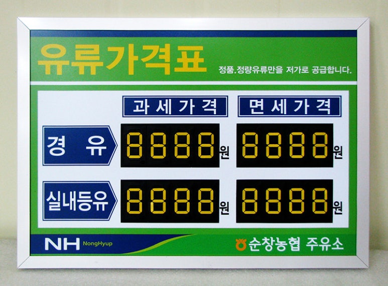 농협주유소 이미지