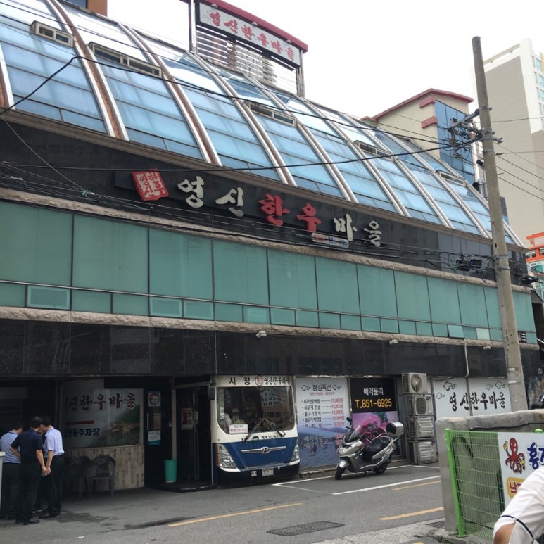 영신한우 이미지