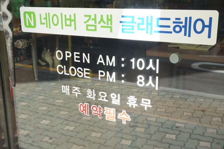 글래드헤어 이미지