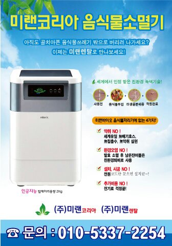 나눔렌탈 이미지