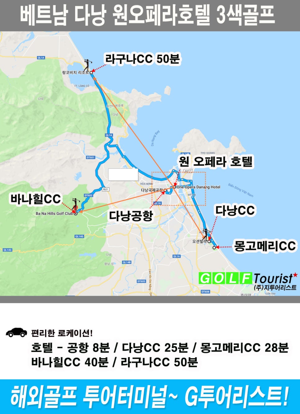 (주)지투어리스트 이미지