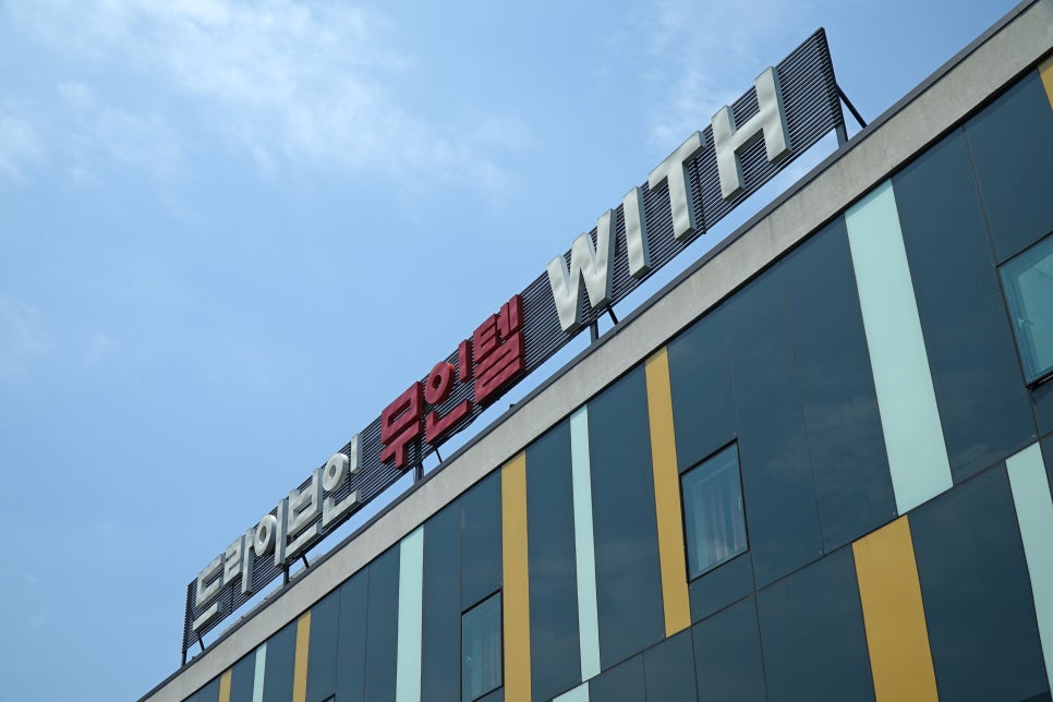 위드모텔 이미지