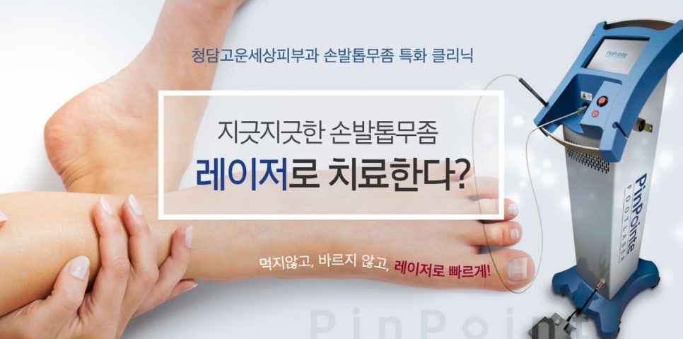 강남고운세상피부과의원 이미지