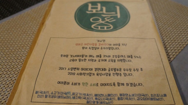 보늬테이블 이미지