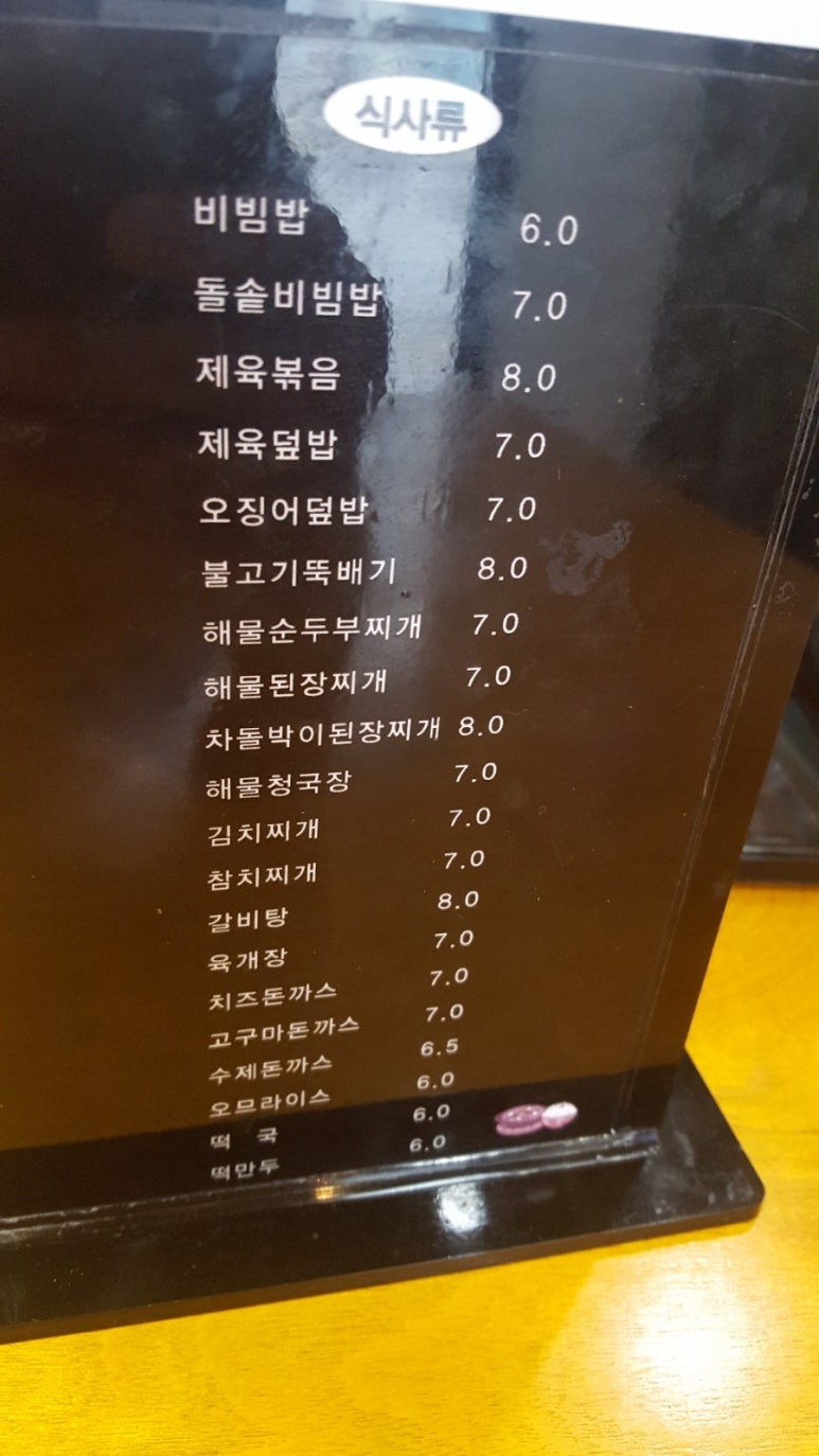 소문난한분식 이미지