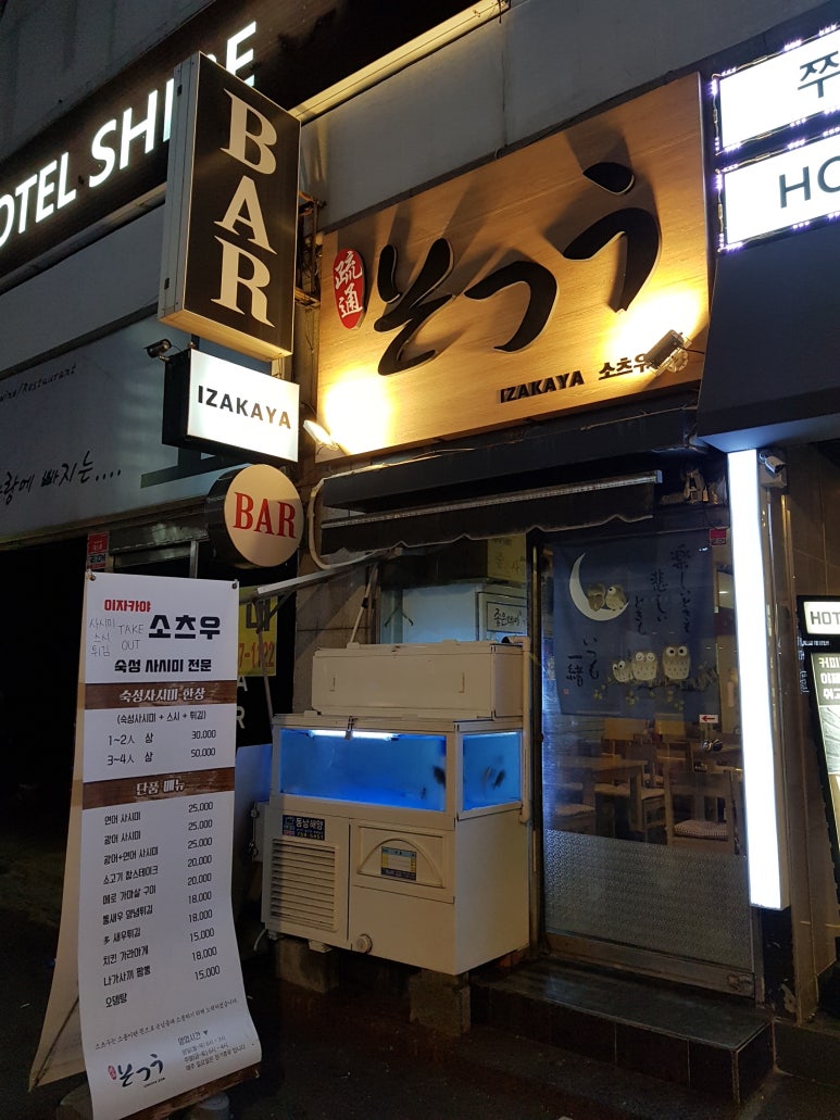 소츠우 이미지