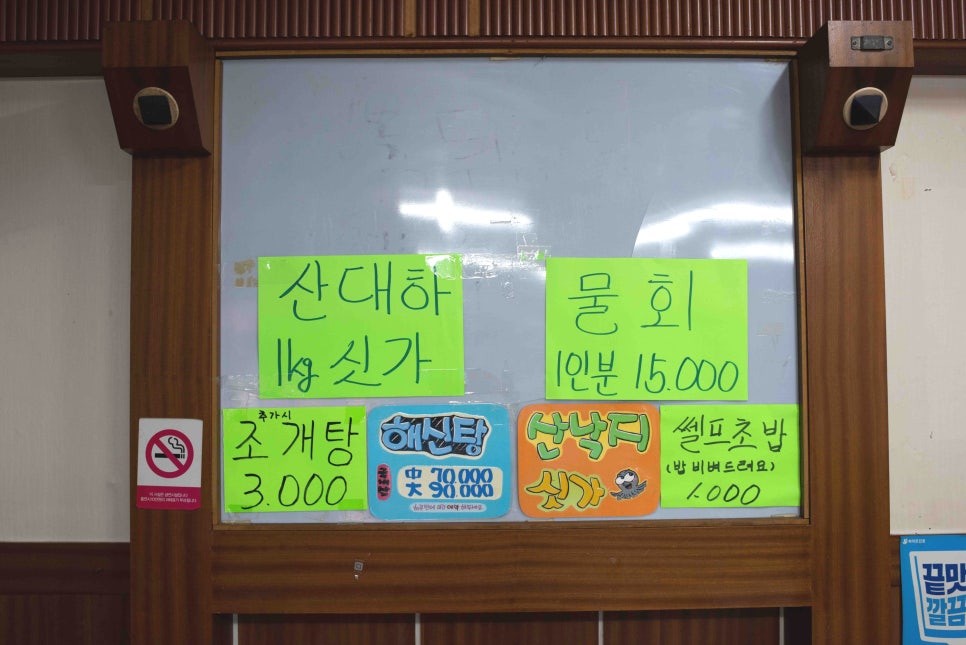 등대활어회식당 이미지