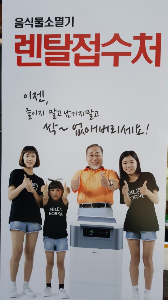 나눔렌탈 이미지