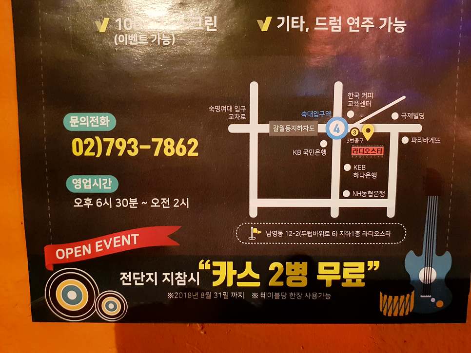 스타노래주점 이미지