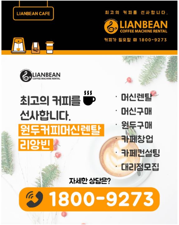 (리앙빈)LIANBEAN 이미지