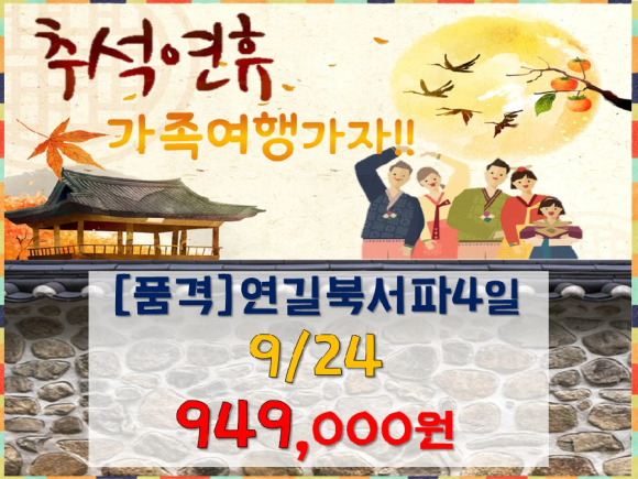 화원일송정 이미지