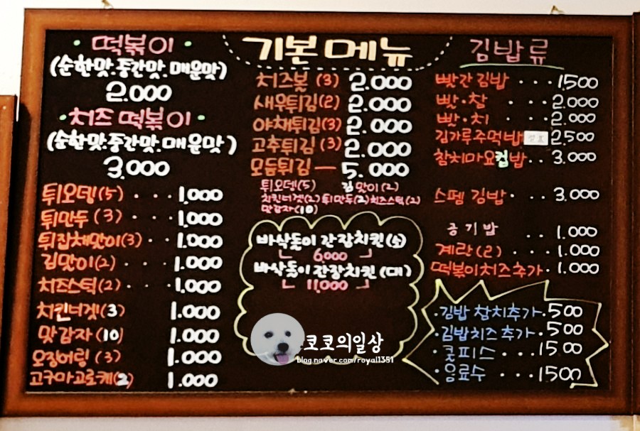 홍스매운떡볶이홍's매운떡볶이 이미지