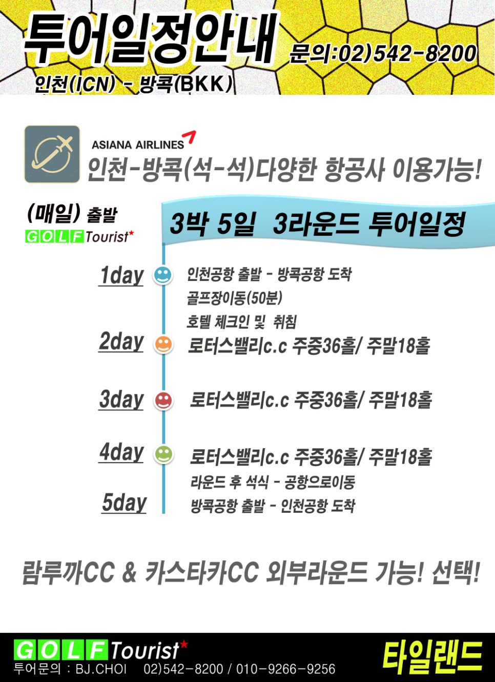 (주)지투어리스트 이미지