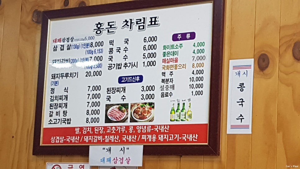 홍돈삼겹살 이미지