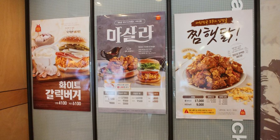 맘스터치연성대점 이미지
