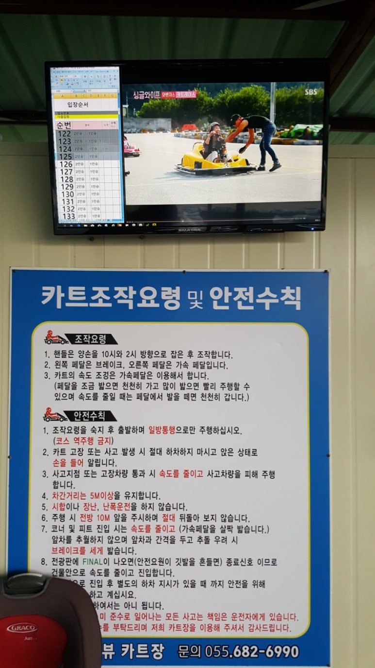 거제오션뷰카트장 이미지